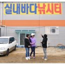 밤밭실내낚시터 이미지