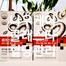 나우케어 | 나우케어 콜레스타 한 달 후기 | 식후 혈당 관리 효과 있을까