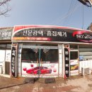 SKY광택흠집제거 이미지