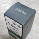 관저성모건강기능식품 | 초록비타 비타민B3, 연세대 식품영양 전공자의 시선으로 성분 분석해본 후기