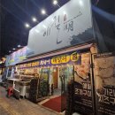 경기도 수원시 팔달구 인계로166번길 16-3 (인계동) | 인계동 애월 굴찜부터 조개찜까지 송년회로 다녀온 솔직 후기