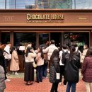 초코릿하우스 이미지