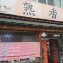 만덕3동-3 이미지