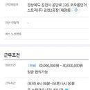 코오롱인더스트리(주)김천공장 이미지