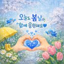 💙 아직 함께하지 못한 별님들 관심과 사랑의 손길로 하트 톡 💙 이미지