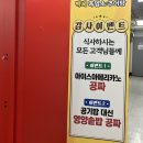 백세 흑염소 추어탕 이미지