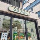 수정경양식 이미지