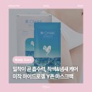 [뷰티] 미착 Y존 마스크팩 : Y존 팩으로 시작하는 착색 냄새 케어, 와이존관리 솔루션