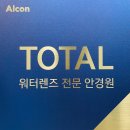 으뜸플러스안경 광주수완점 이미지