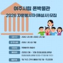 여주시립 폰박물관 이미지