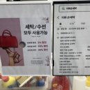 이화세탁소 이미지