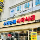 우리동네식육식당 이미지