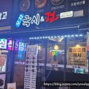 구미 산동 맛집 국시앤전 포차 솔직 방문 후기요