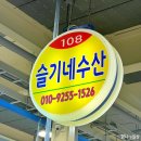 당진 장고항 회센터 갑오징어회 해산물 맛집|슬기네수산