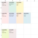 #9 | 부산여행계획, 강남(비크 이 뮈르달), 속눈썹 펌, 초밥, 개강시간표, 수원스타필드(메이크 베러...