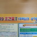 직장가입자는 주택임대사업자 등록 이미지