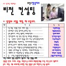 비전세무컨설팅