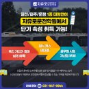 신촌자동차운전전문학원