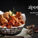 교촌치킨 성수역점