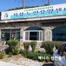 지성노인요양센터 이미지