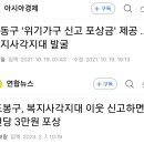 ‘위기가구 신고 포상 제도', 말의 한계가 내 실천의 한계 이미지