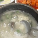 바름곰탕