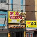 경주 중국요리 맛집 &#39;훈춘양꼬치&#39; 내돈내산 후기(중국 본토 요리 전문점)