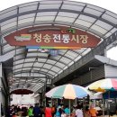 의성공설재래시장 이미지