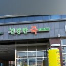 건강한죽 이미지