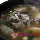 싱싱한 굴만두뚝배기 한그릇 [대구맛집/노원1가/모려촌] 이미지