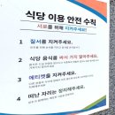 영양구내식당