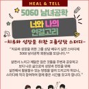 12/9(화) 14시 종로3가 - 그룹상담 스터디 &#39;너와 나의 연결고리&#39; 제8차 송년모임 (2팀) 이미지