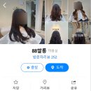 88쌀롱 이미지