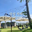 카페(cafe) 잇다 이미지