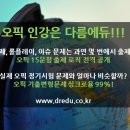 다름에듀 이미지