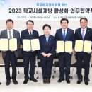 시흥시교육청 이미지