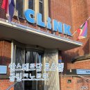 클링크 | 클링크노르드 호스텔 Clink NOORD Hostel 3박 후기 | 네덜란드 암스테르담 가성비 숙소 추천