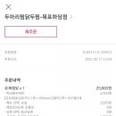 두찜하당점 이미지