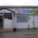 북면지역아동센터 이미지