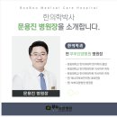 목포재활요양병원 이미지