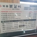 북들본갈비