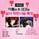 미아모르 이미지