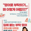 프린서플어학원