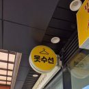 맵시옷수선 - 청주시 청원구 율천북로 49 | 맵시옷수선