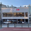 사하구-20 | 부산 사하구 괴정 맛집 &#34;샤브20 부산사하점&#34; 솔직 후기