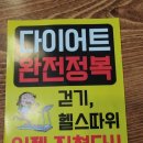 스피닝&점핑 이미지