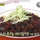 춘장 이미지
