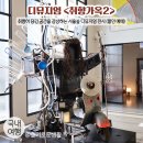 성동장애인무료급식소 | 디뮤지엄 &lt;취향가옥 2&gt; 예매 할인 후기 / 서울숲 디뮤지엄 전시관람으로 공간 취향 찾기