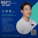 피티투그로우PT 이미지