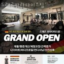 드래곤 파라다이스 짐 이미지